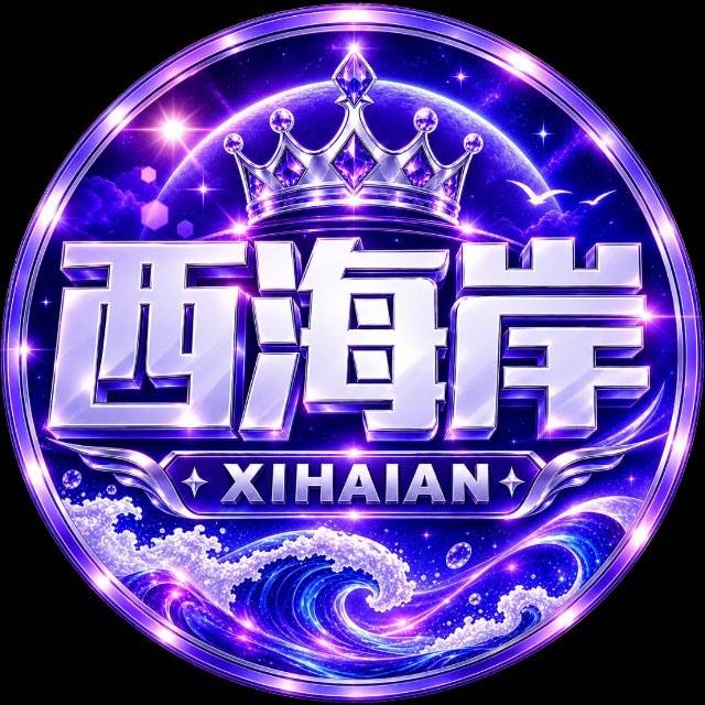 西海岸送88