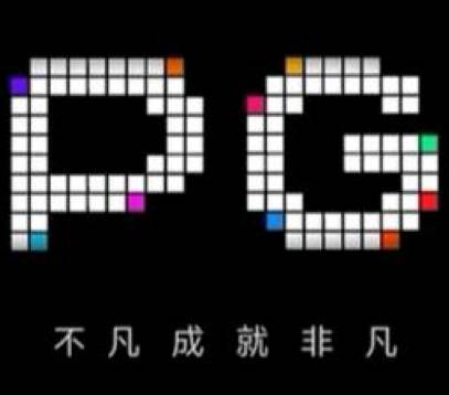 PG模拟器